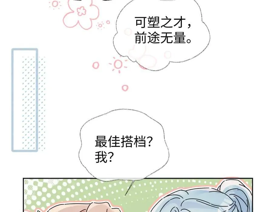 第117话 没办法，不方便20
