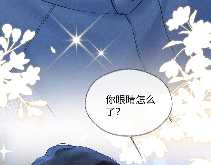 第115话 牵手？有点心机又如何17
