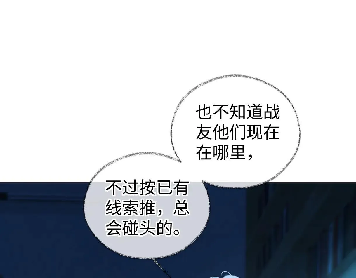 第114话 早知道再跟紧她一点33