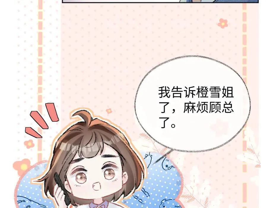 第117话 没办法，不方便46