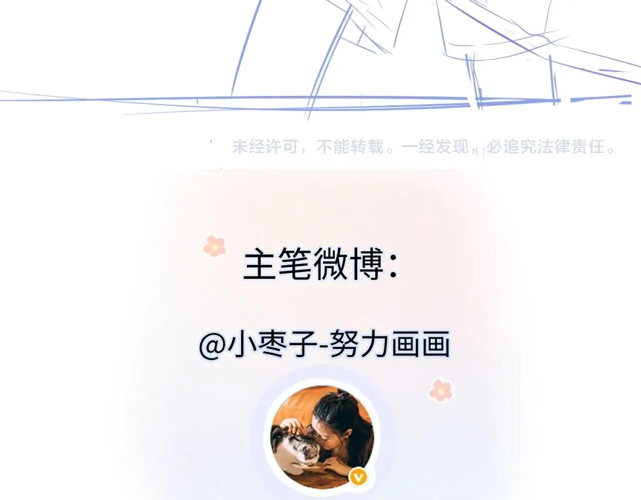 第114话 早知道再跟紧她一点82