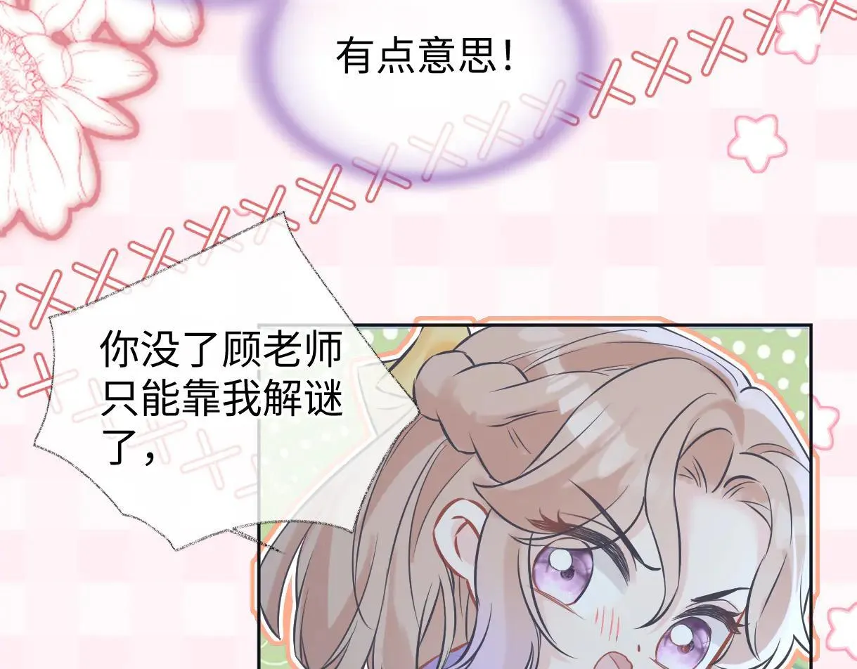 第114话 早知道再跟紧她一点25