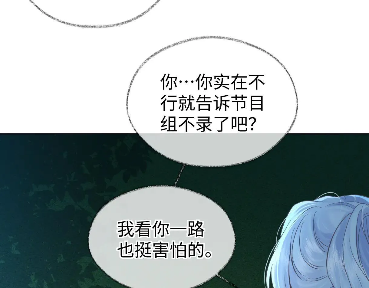 第114话 早知道再跟紧她一点14
