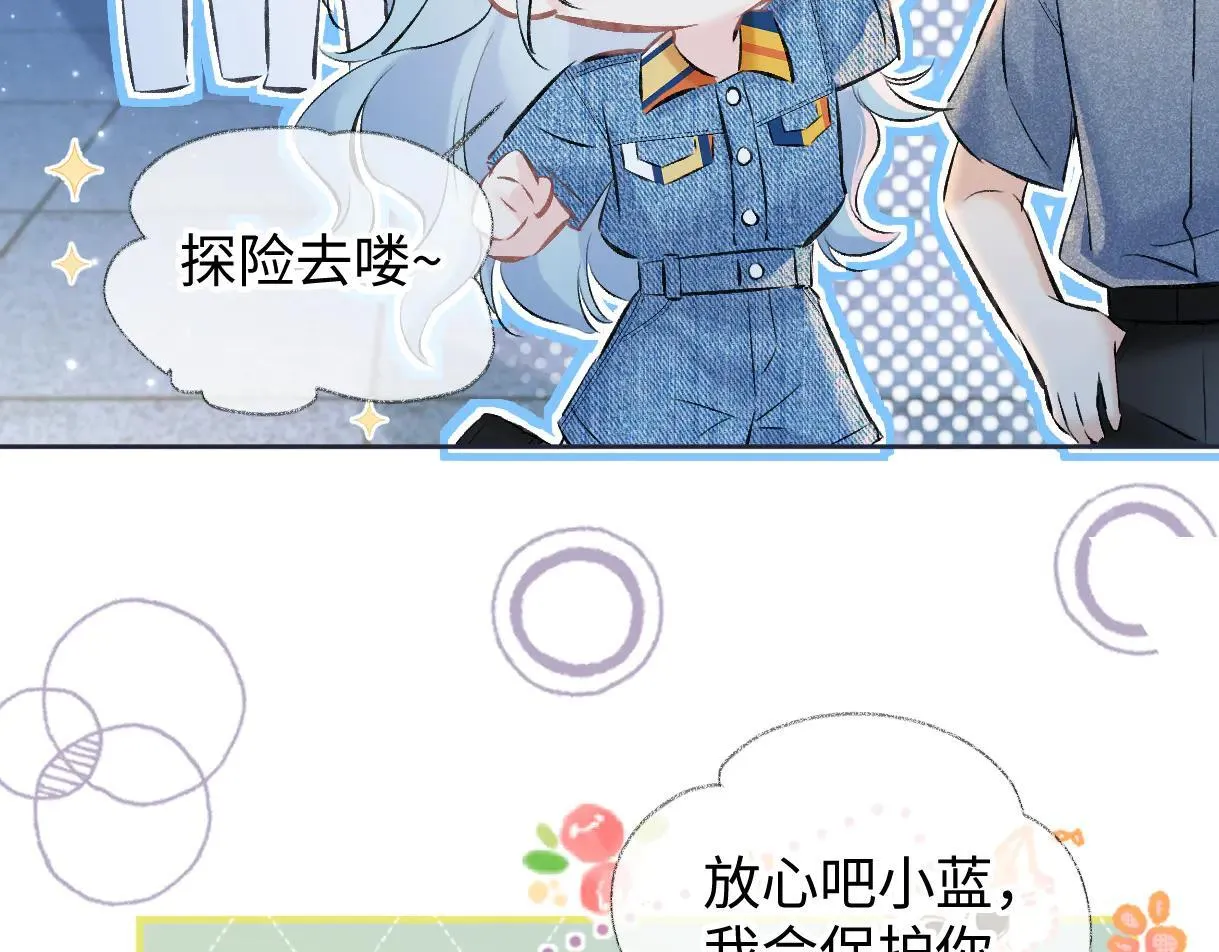 第113话 不服？带着队友就跳楼！33