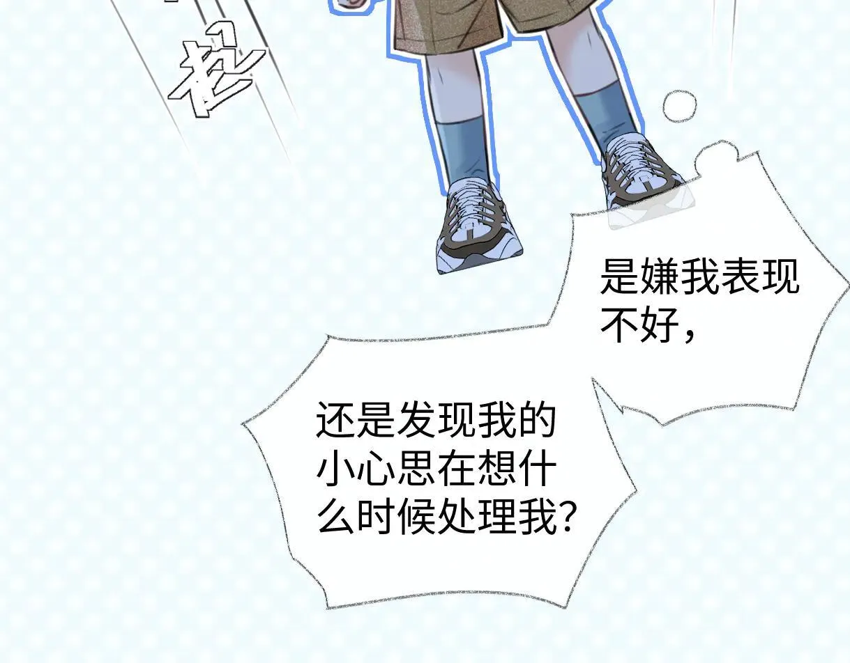 第114话 早知道再跟紧她一点51