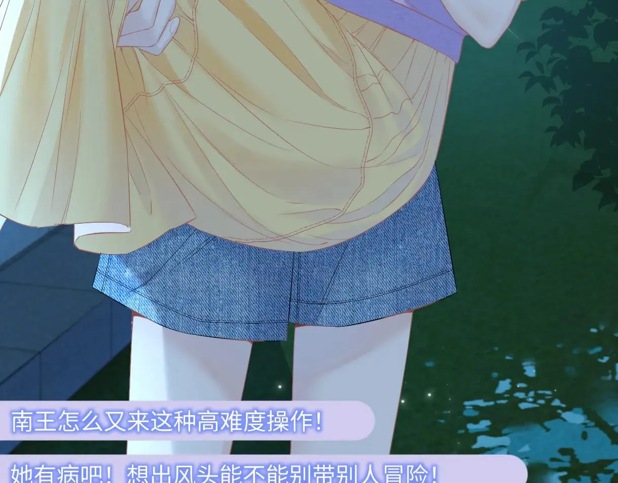 第114话 早知道再跟紧她一点7