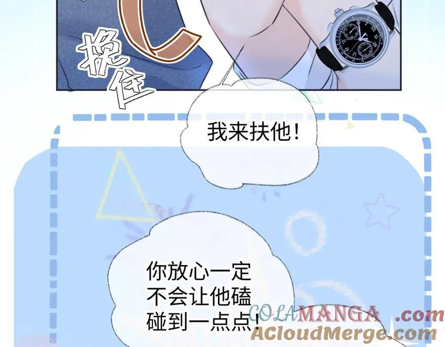 第115话 牵手？有点心机又如何69