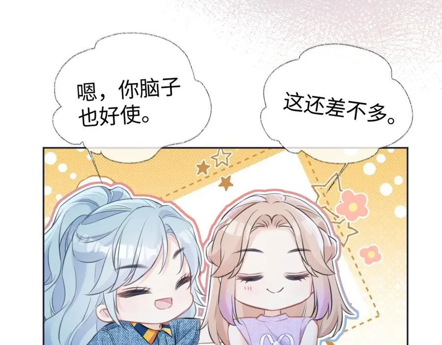 第115话 牵手？有点心机又如何46