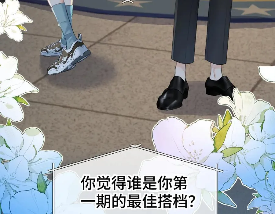 第116话 你的最佳搭档是？83