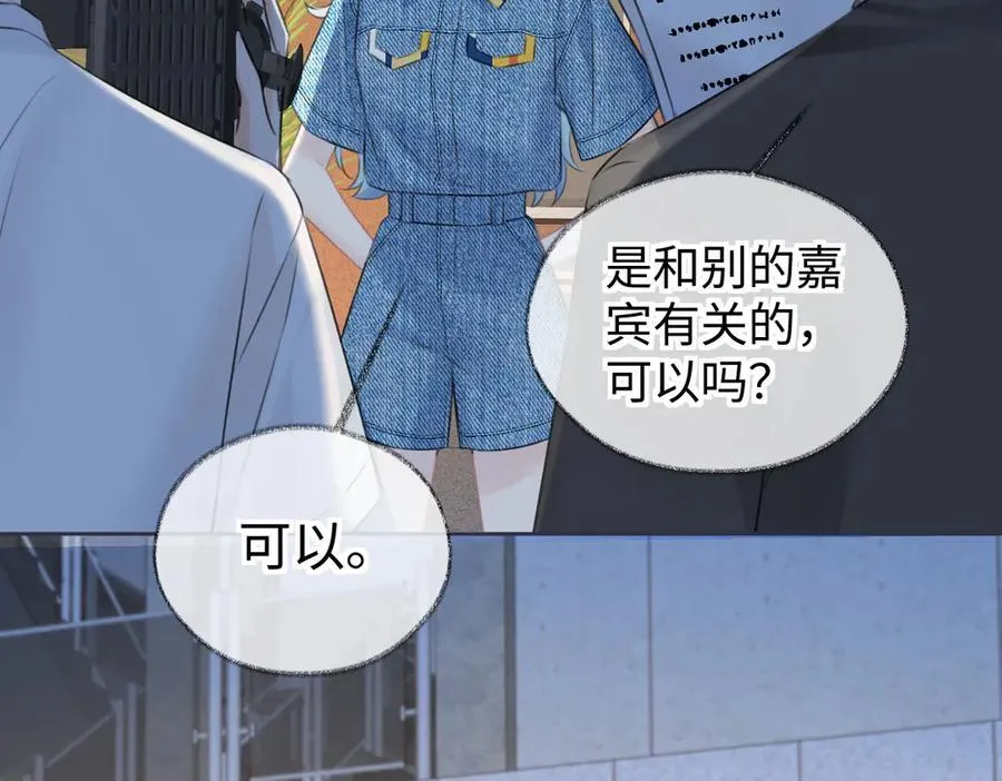 第116话 你的最佳搭档是？80