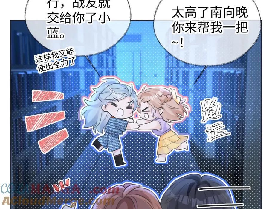 第115话 牵手？有点心机又如何72