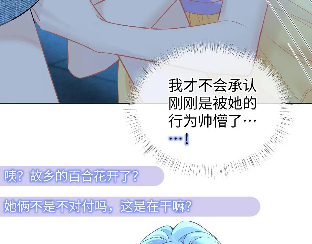 第114话 早知道再跟紧她一点20