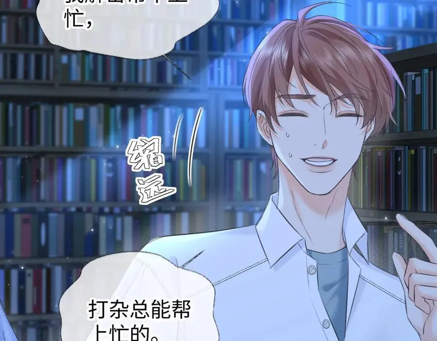 第115话 牵手？有点心机又如何77