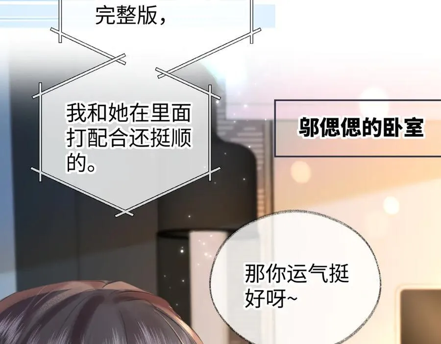 第116话 你的最佳搭档是？55