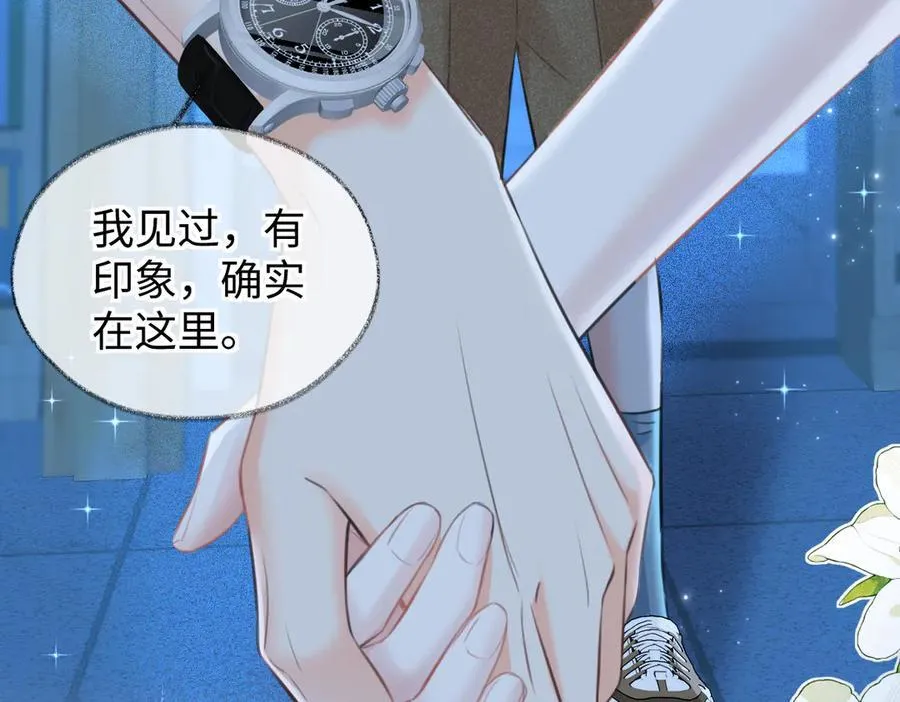 第115话 牵手？有点心机又如何55