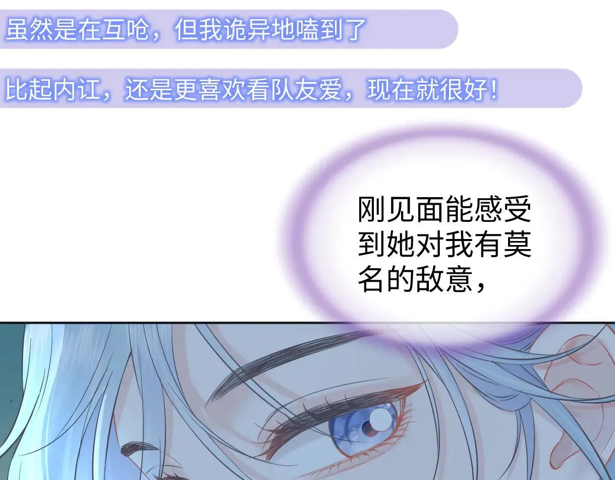 第114话 早知道再跟紧她一点23