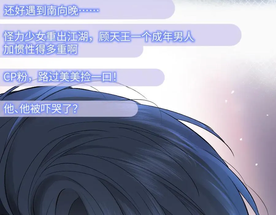 第115话 牵手？有点心机又如何14