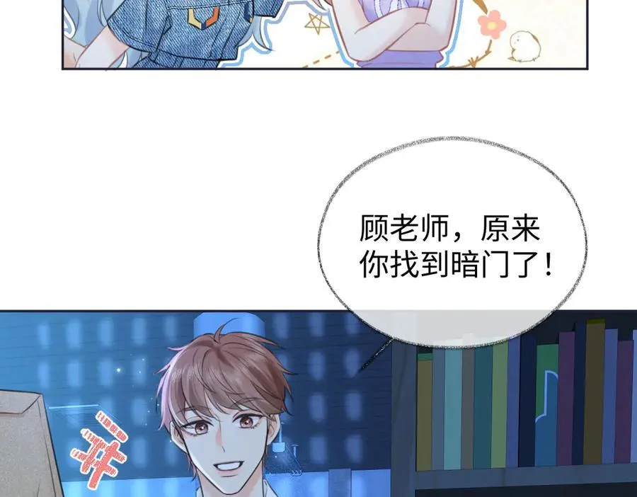 第115话 牵手？有点心机又如何47