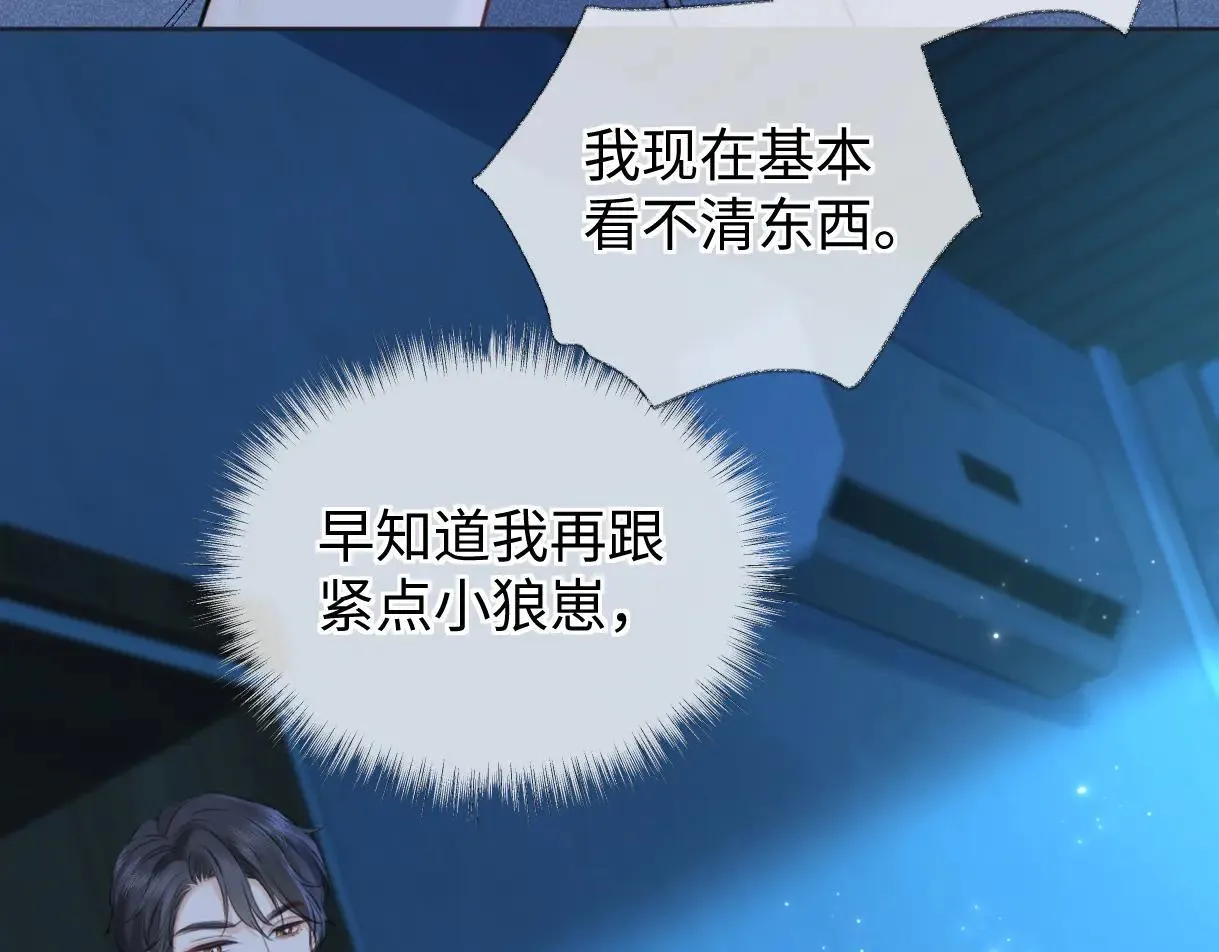 第114话 早知道再跟紧她一点46