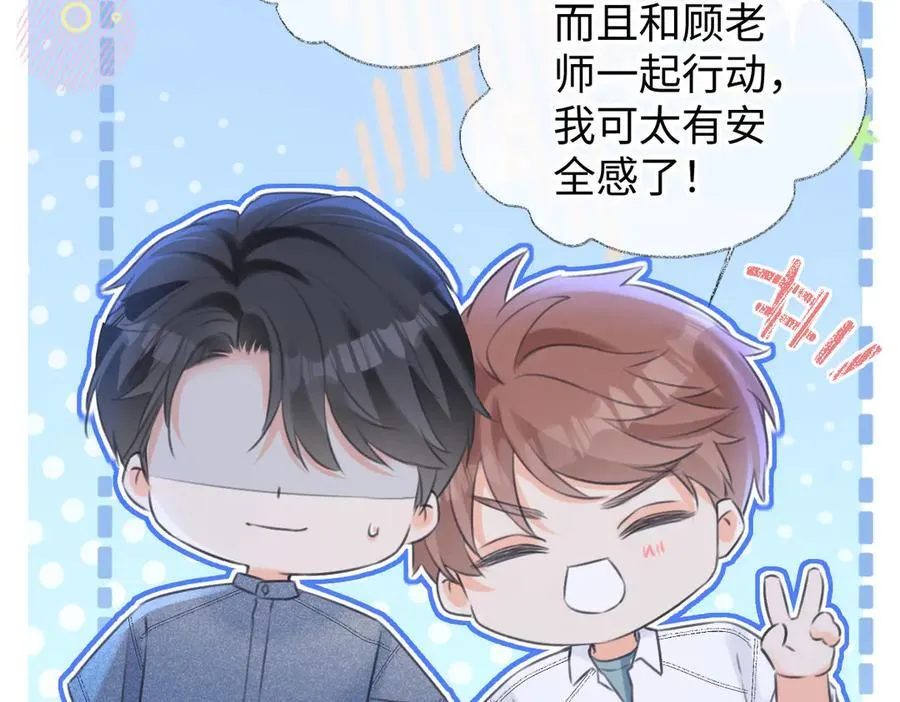 第115话 牵手？有点心机又如何70