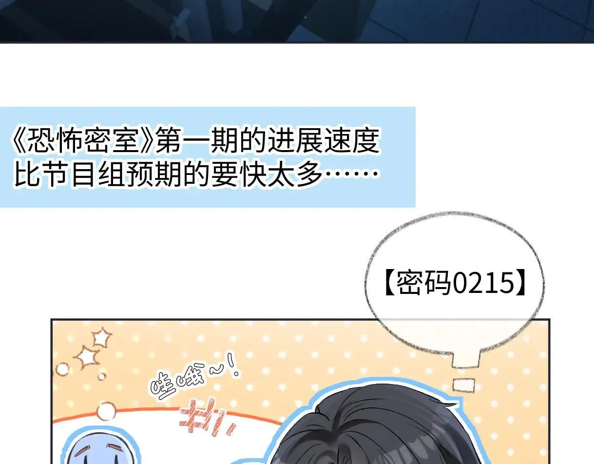 第113话 不服？带着队友就跳楼！43