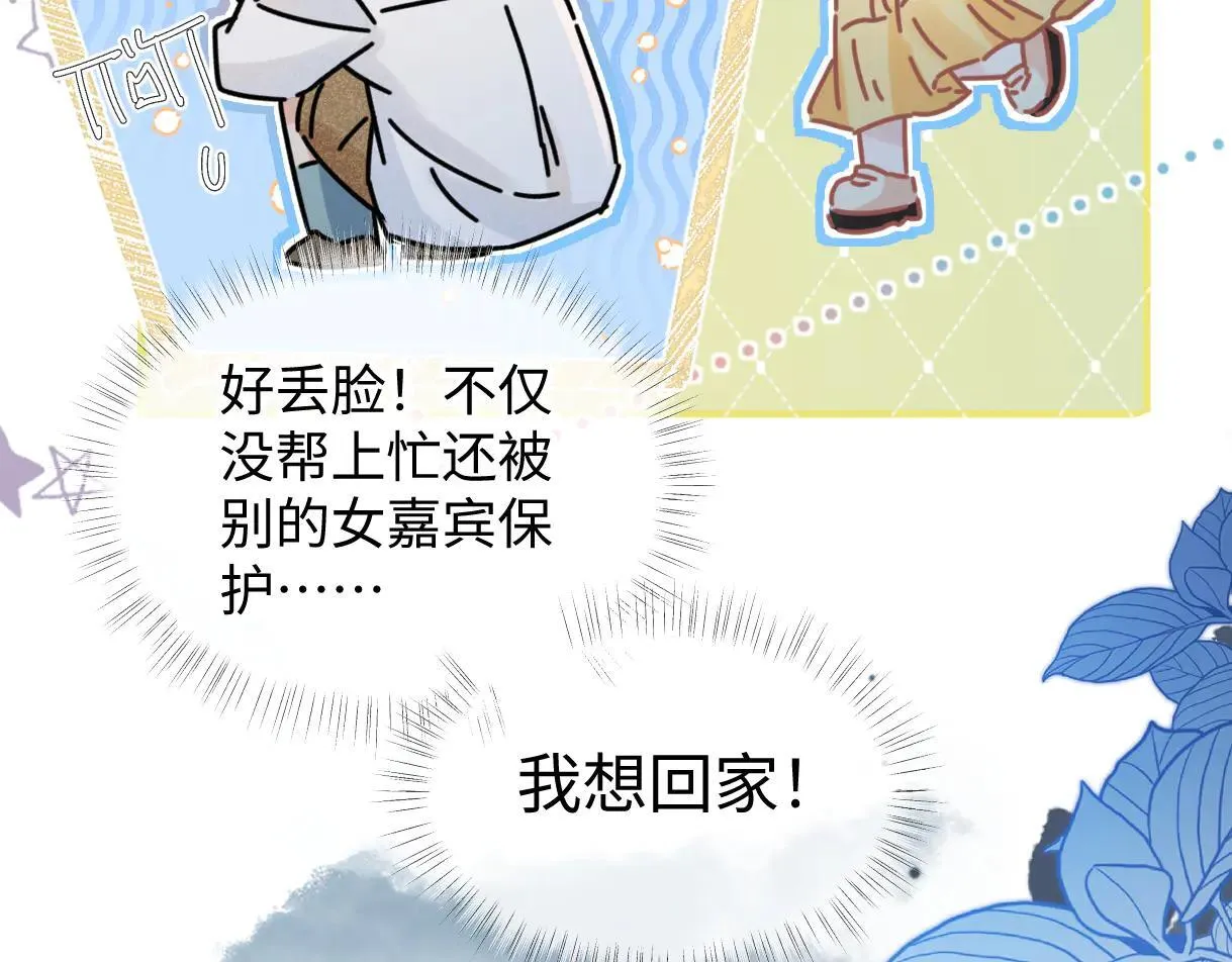 第113话 不服？带着队友就跳楼！35