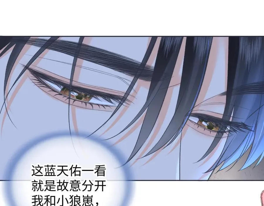第115话 牵手？有点心机又如何74