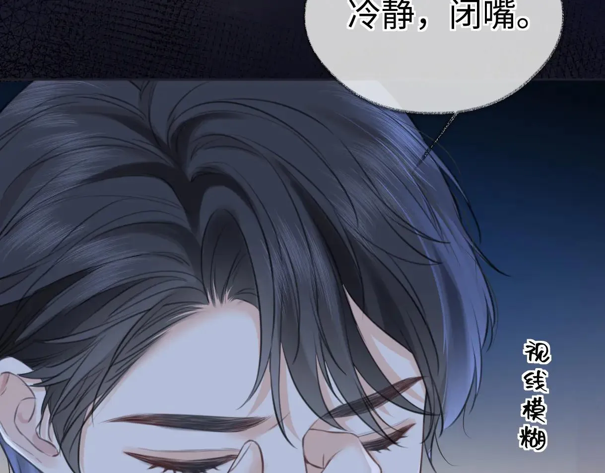 第114话 早知道再跟紧她一点44