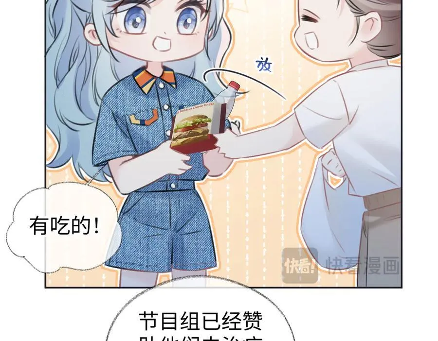 第116话 你的最佳搭档是？14