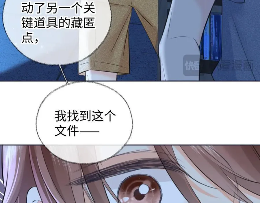 第115话 牵手？有点心机又如何49