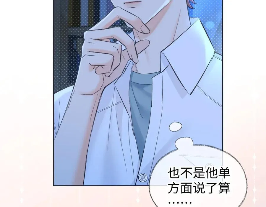 第115话 牵手？有点心机又如何65