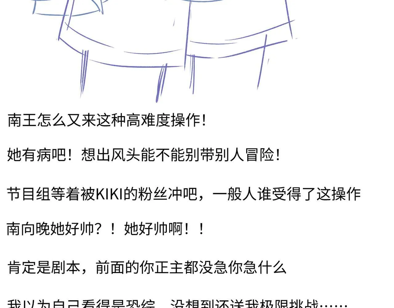 第113话 不服？带着队友就跳楼！59
