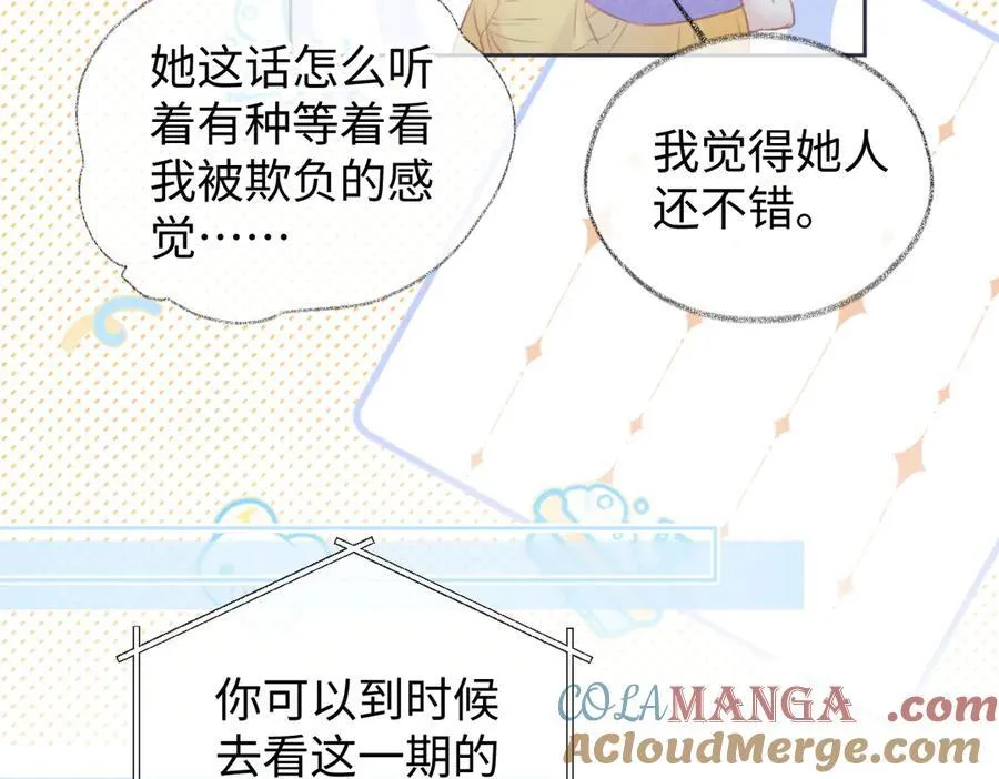 第116话 你的最佳搭档是？54