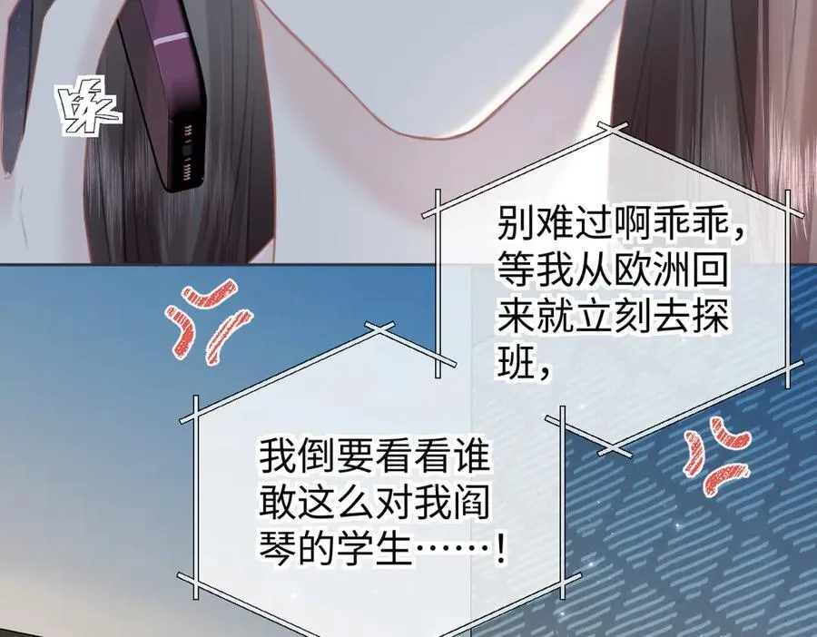 第116话 你的最佳搭档是？73