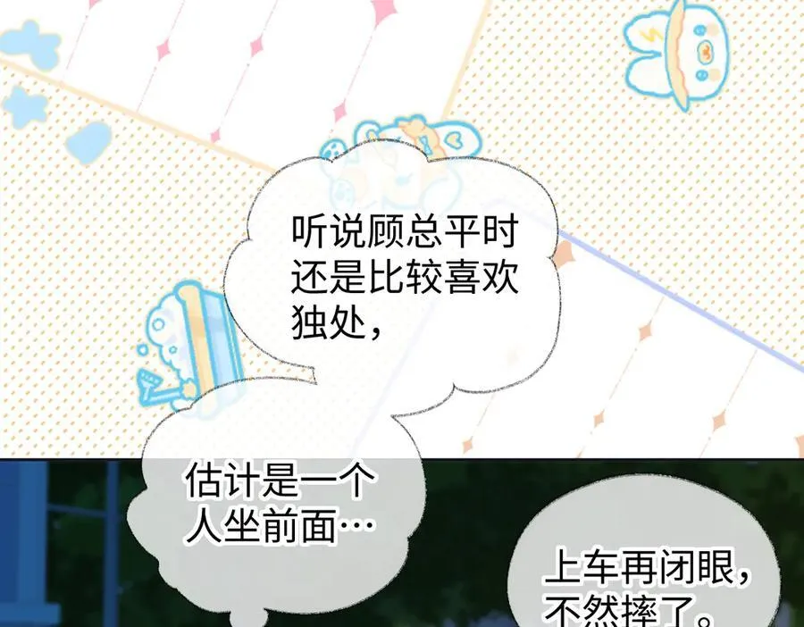 第117话 没办法，不方便53