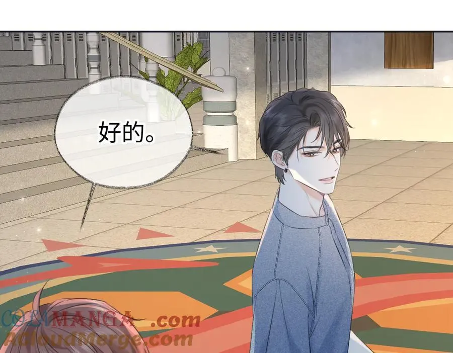 第116话 你的最佳搭档是？18