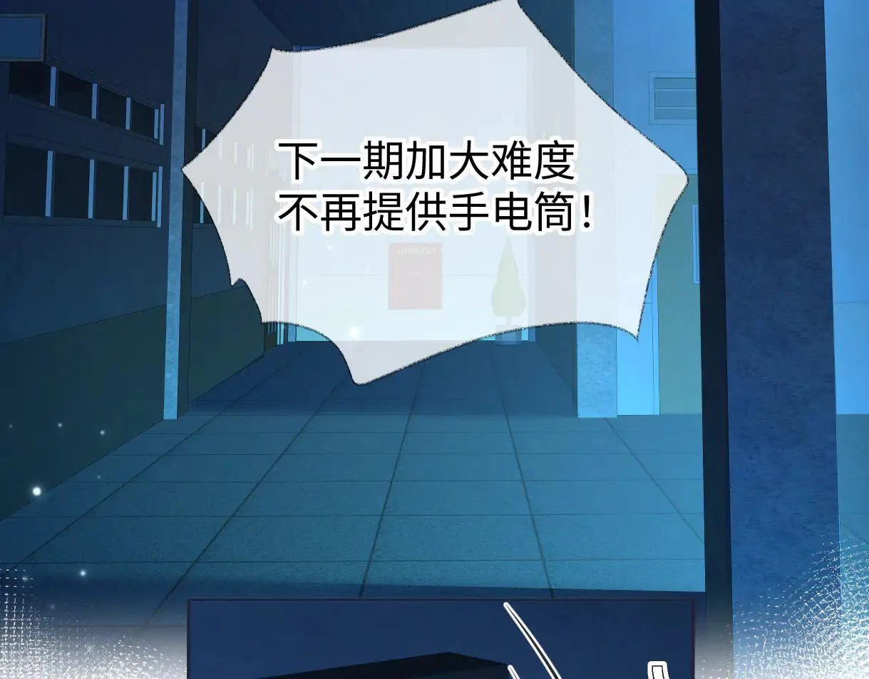 第113话 不服？带着队友就跳楼！49