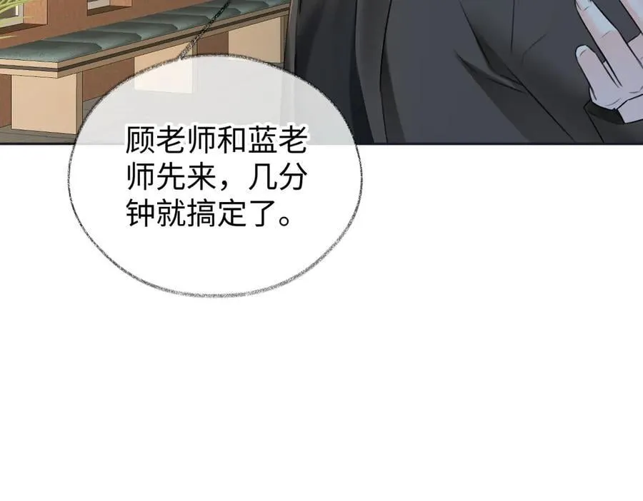 第116话 你的最佳搭档是？17