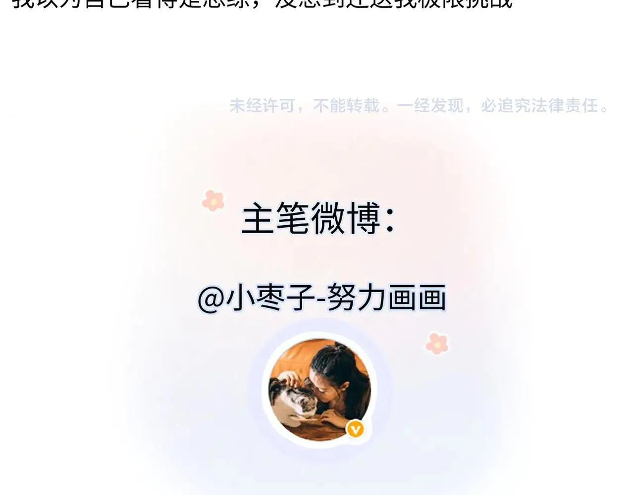 第113话 不服？带着队友就跳楼！60