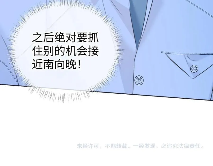 第115话 牵手？有点心机又如何83