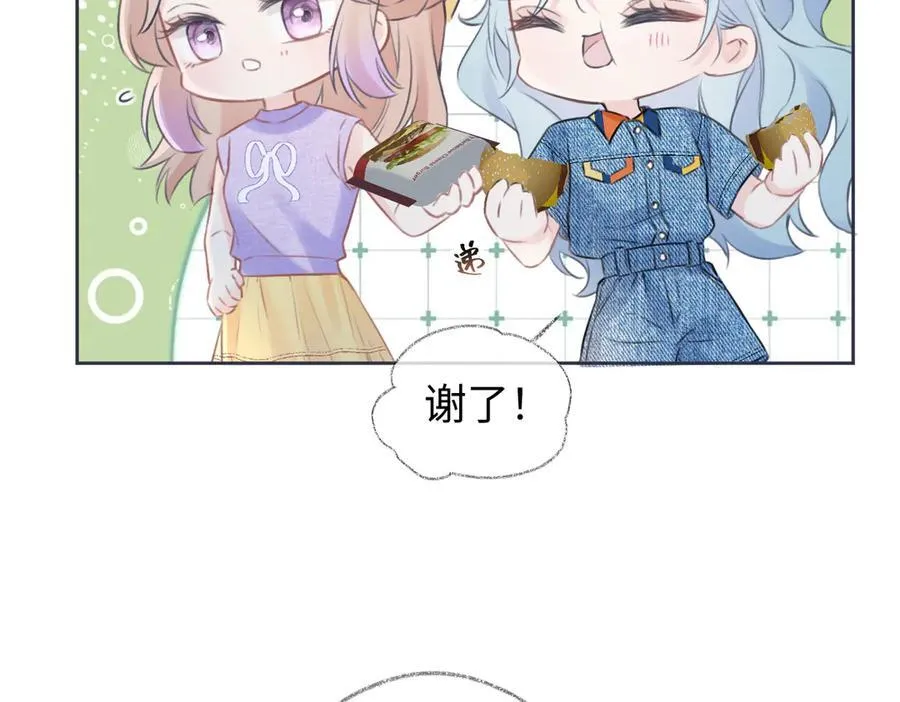 第116话 你的最佳搭档是？32