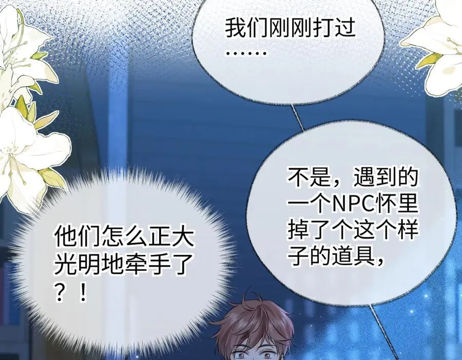 第115话 牵手？有点心机又如何53