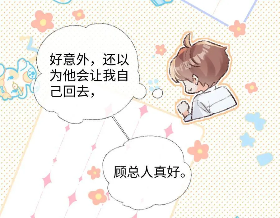 第117话 没办法，不方便52