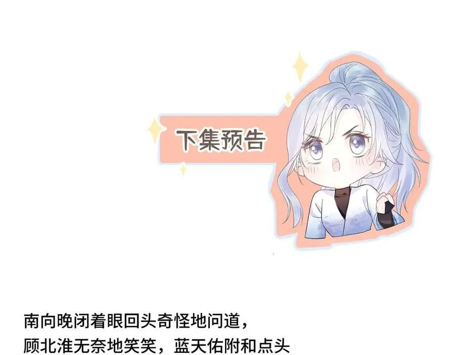 第116话 你的最佳搭档是？88