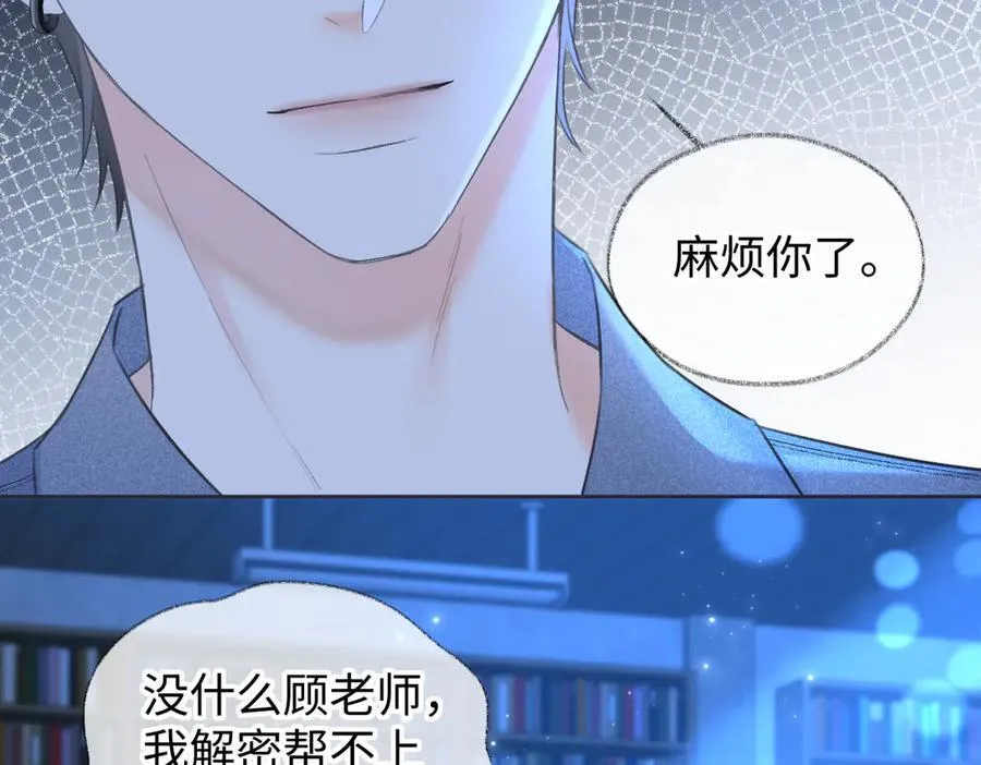 第115话 牵手？有点心机又如何76