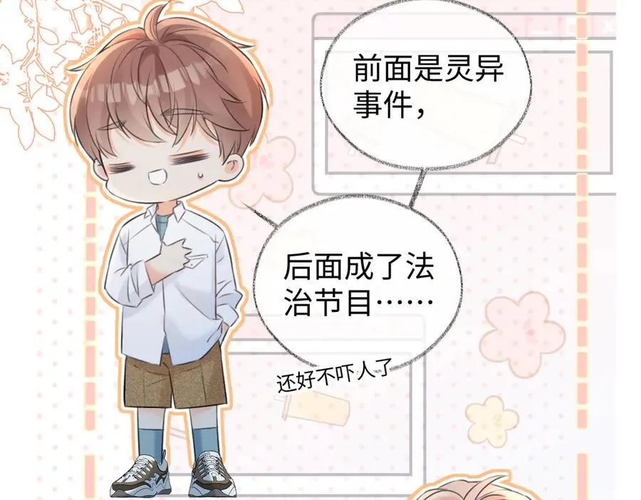 第116话 你的最佳搭档是？8
