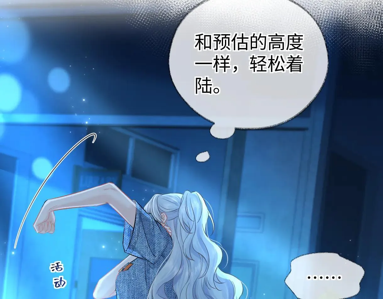 第114话 早知道再跟紧她一点10