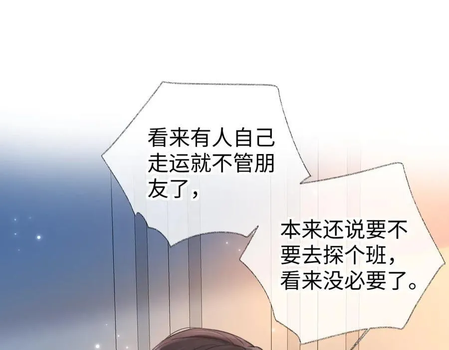 第116话 你的最佳搭档是？59