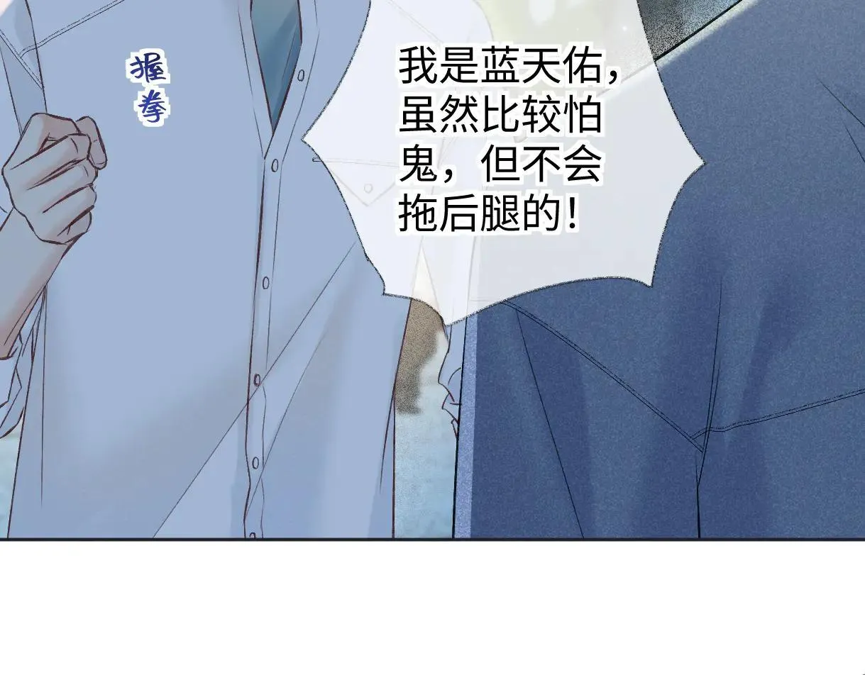 第113话 不服？带着队友就跳楼！13