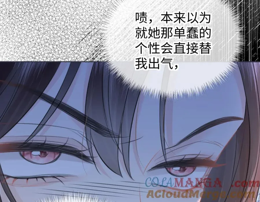 第116话 你的最佳搭档是？63